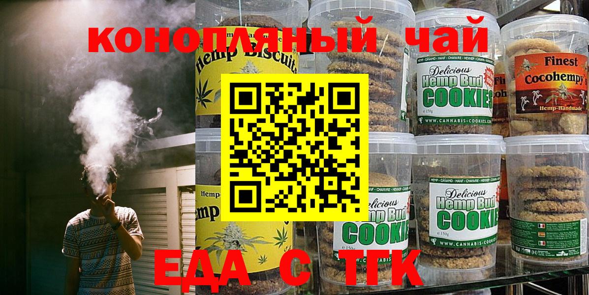 Cannafood марихуана  Вход с VPN  Златоуст 