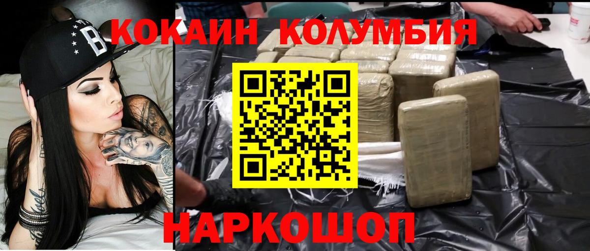 Златоуст  COCAIN 97%  КОКАИН 97%  КОКАИН  Вход с VPN 