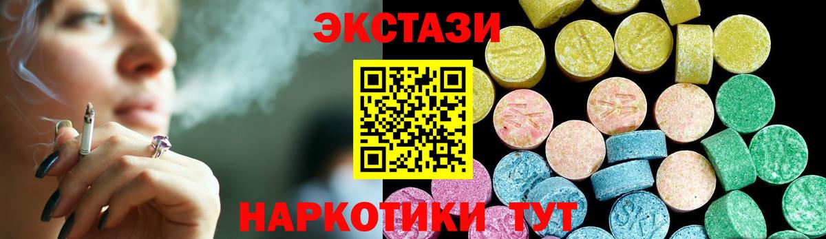 Экстази  ЭКСТАЗИ mix  Златоуст  Вход с VPN  ЭКСТАЗИ 280мг 