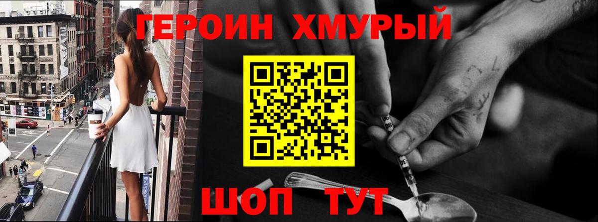 Златоуст  ГЕРОИН Афган  Вход с VPN 