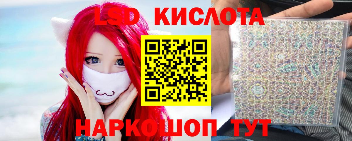 ЛСД экстази  Лсд 25 экстази ecstasy  Вход с VPN  Златоуст 