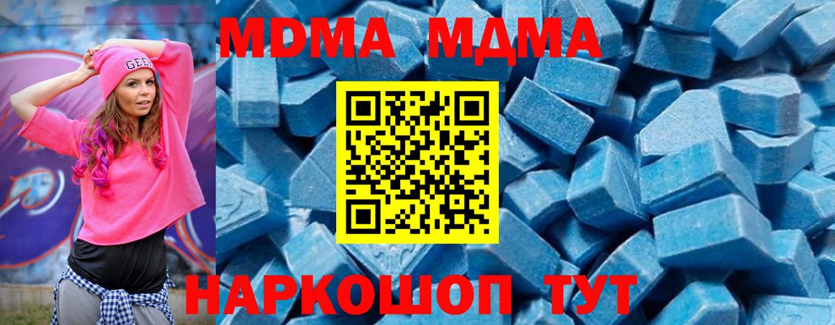 MDMA VHQ Златоуст