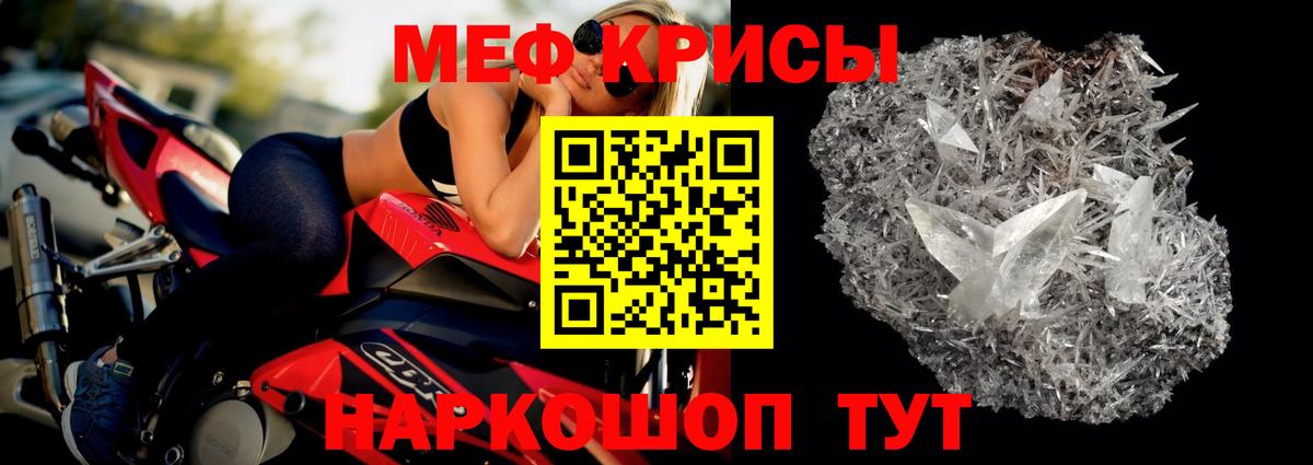 Златоуст  МЯУ-МЯУ  Вход с VPN  Мефедрон VHQ  Мефедрон мука 