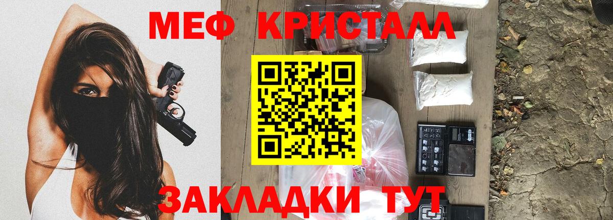 Мефедрон  Златоуст