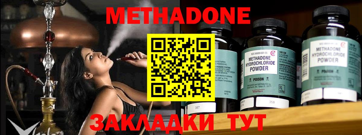 Златоуст  omg ТОР  Вход с VPN  Метадон белоснежный  Метадон methadone 