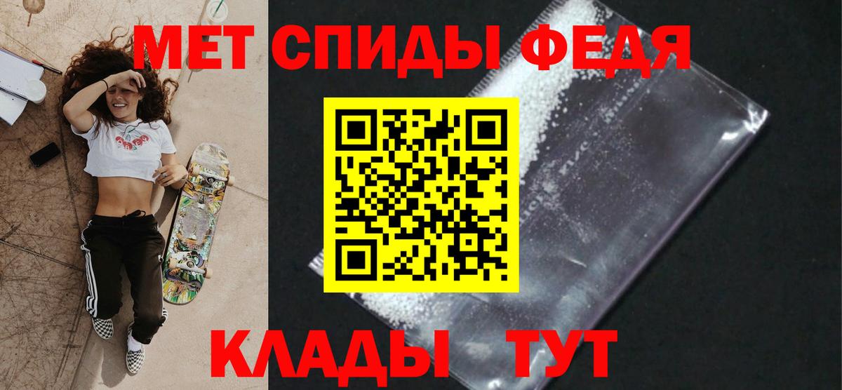 Первитин  Метамфетамин мет  Златоуст  Вход с VPN  Метамфетамин мет 