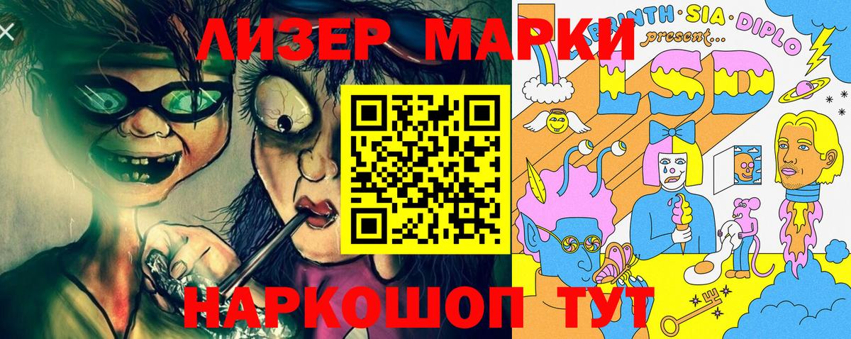 Марки NBOMe  Марки N-bome 1500мкг  как найти закладки  Златоуст  Вход с VPN 