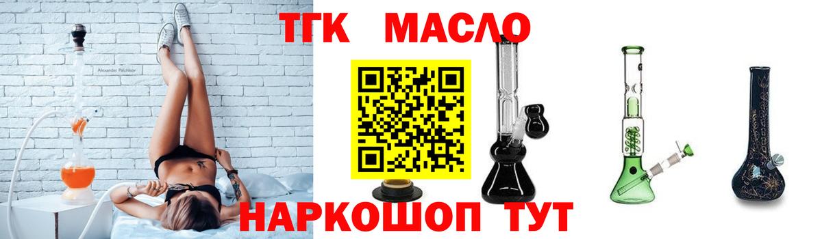 Златоуст  Дистиллят ТГК концентрат  Вход с VPN 