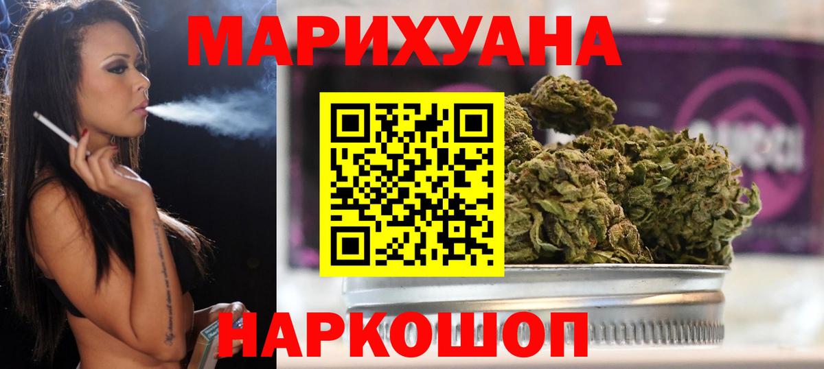 Шишки марихуана SATIVA & INDICA Златоуст